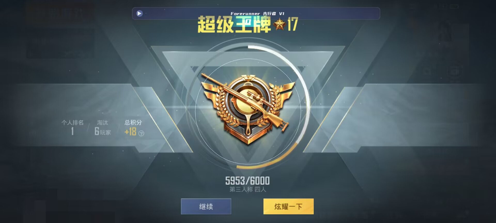 和平精英鸡腿辅助自瞄 - ��ƽ��Ӣ����ҳ��辅助预览图